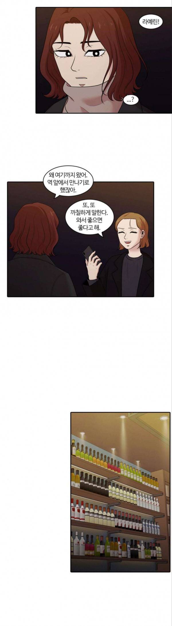내일 146화 하늘바라기 3 17