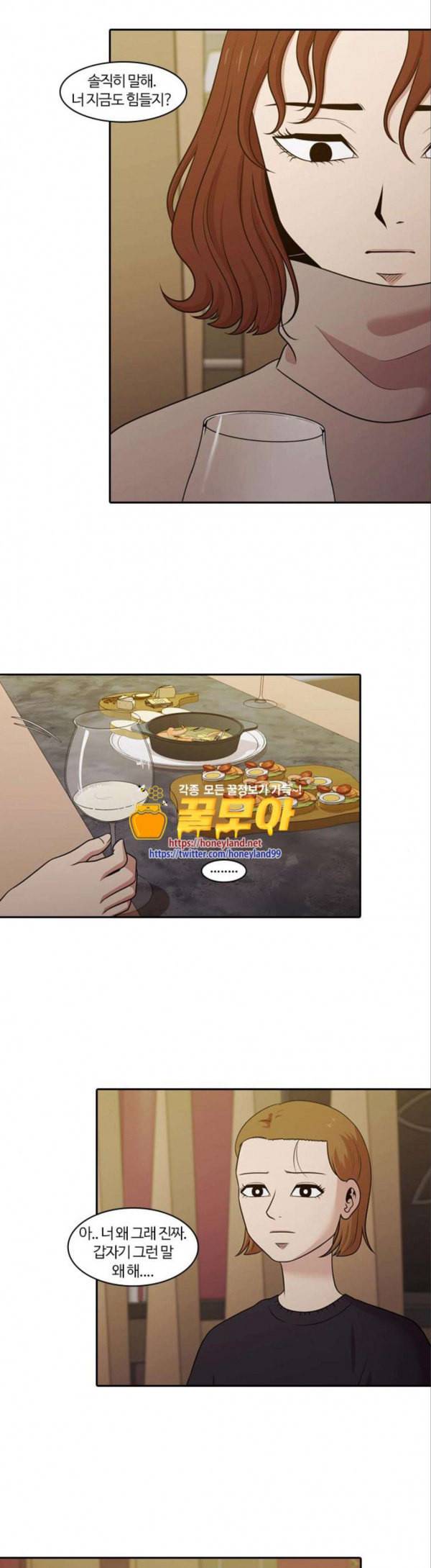 내일 146화 하늘바라기 3 21