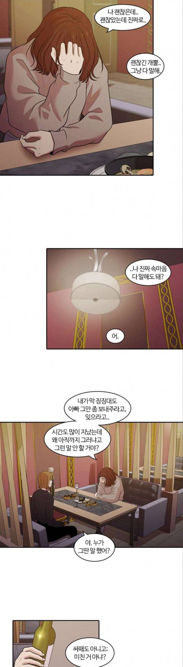 내일 146화 하늘바라기 3 22