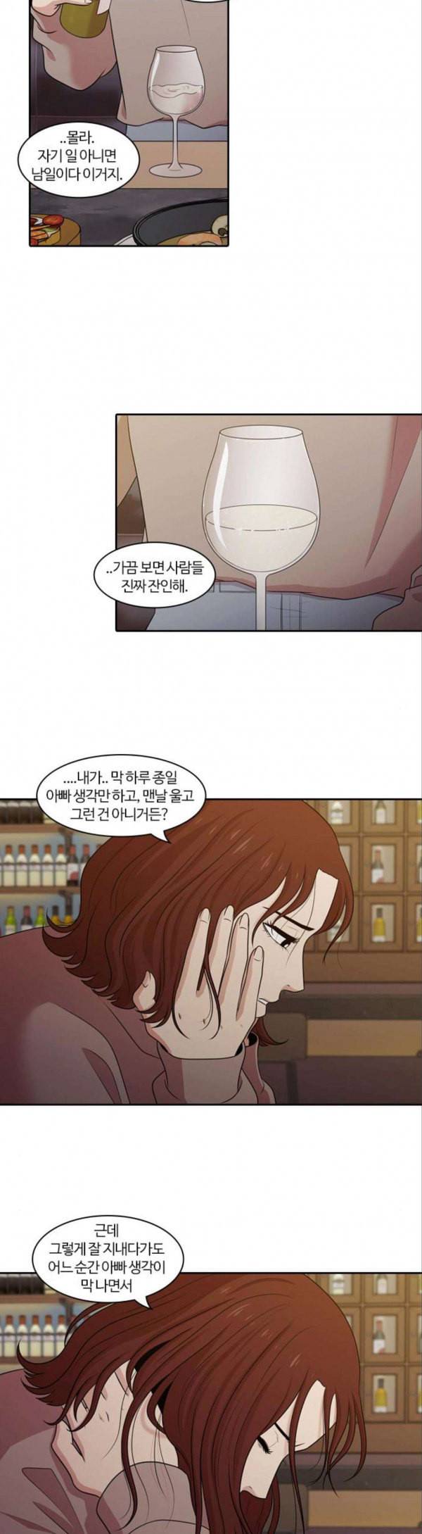 내일 146화 하늘바라기 3 23
