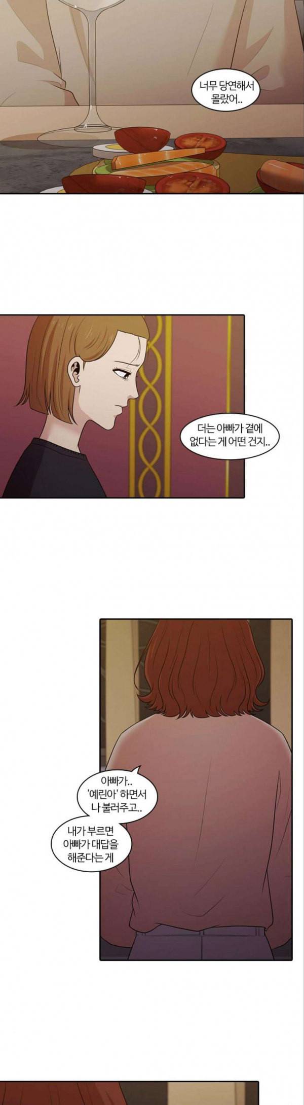 내일 146화 하늘바라기 3 28