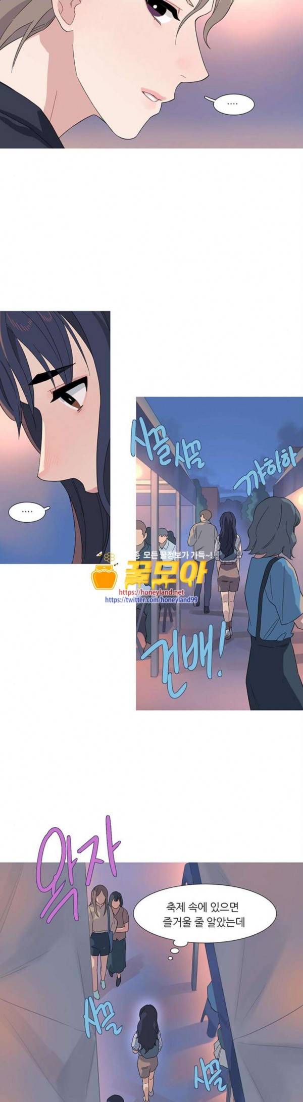 소심한 팔레트 29화 2