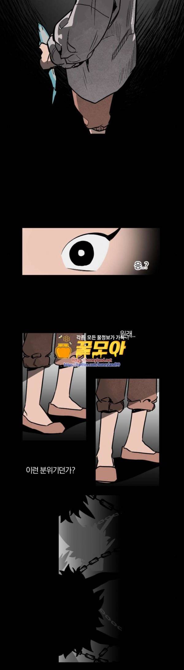 도롱이 11화 2