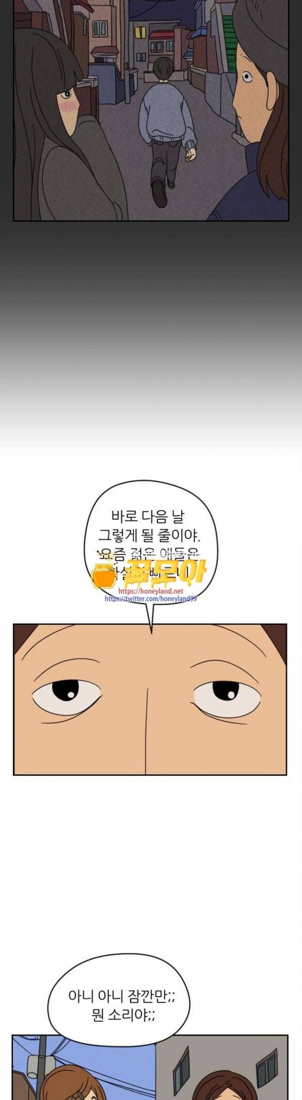 복학생 정순이 20화 2