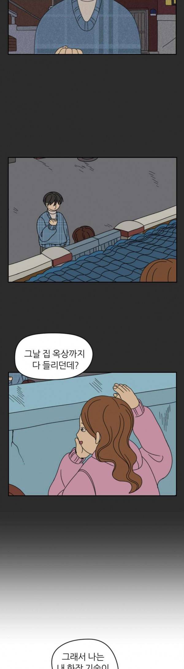 복학생 정순이 20화 4