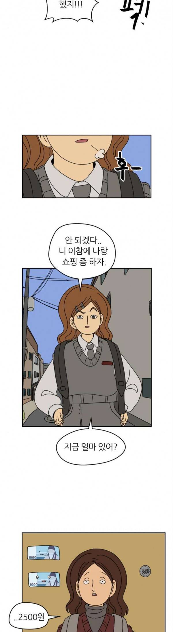 복학생 정순이 20화 8