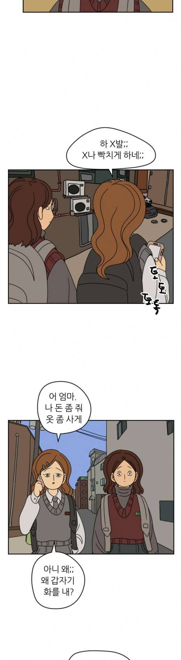 복학생 정순이 20화 9