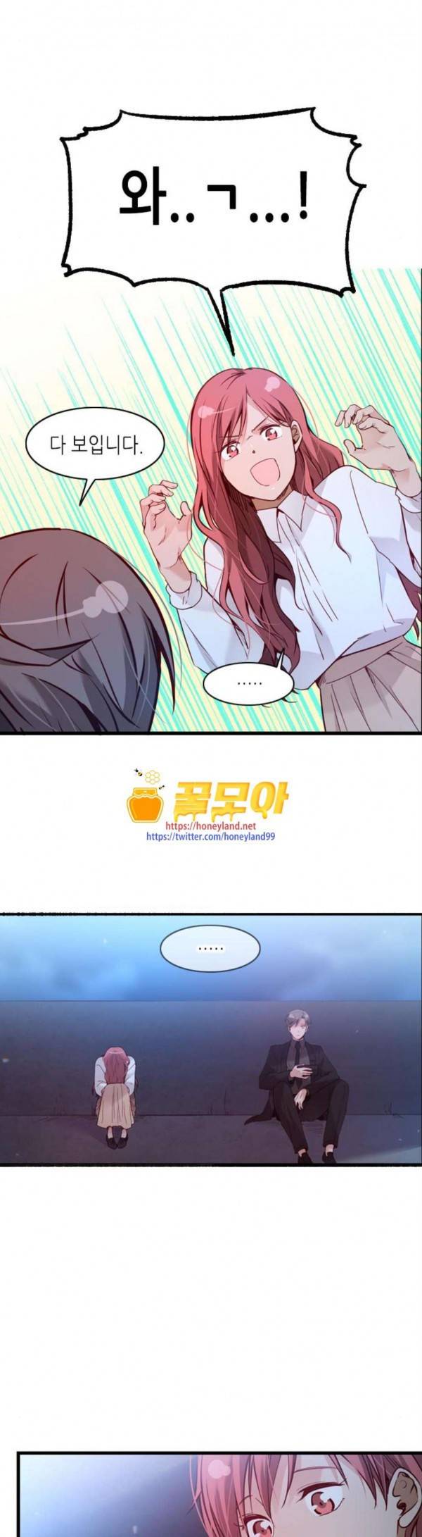 골든 체인지 159화 5