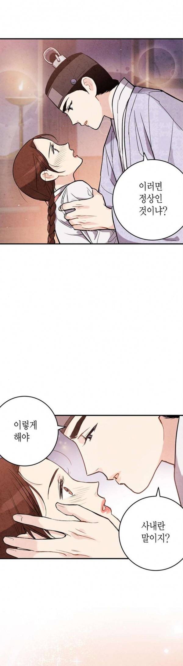 금혼령 조선혼인금지령 38화 3