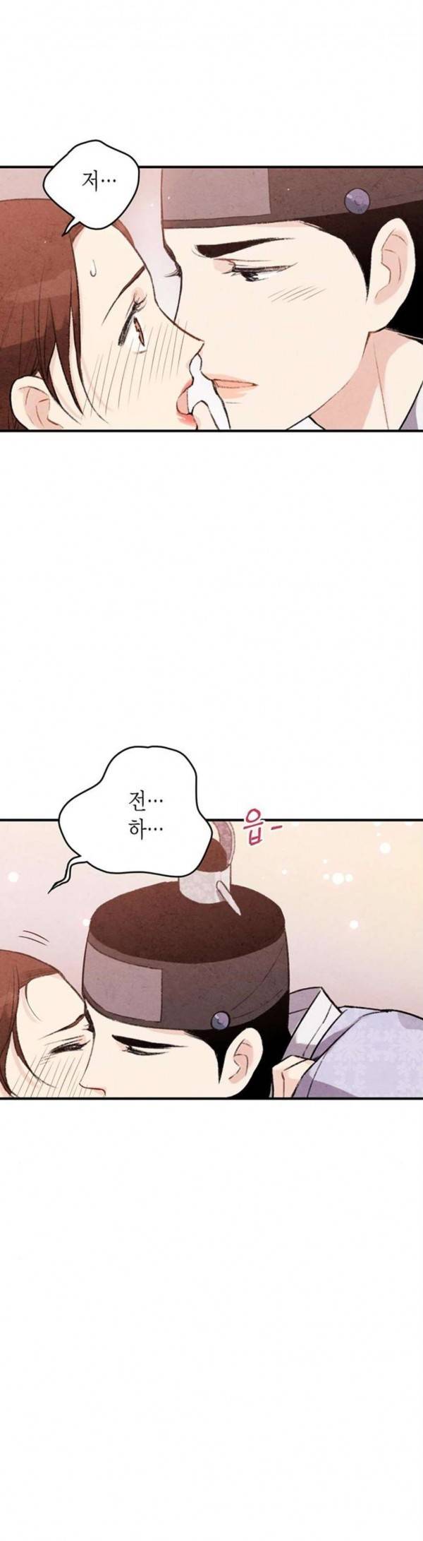 금혼령 조선혼인금지령 38화 5