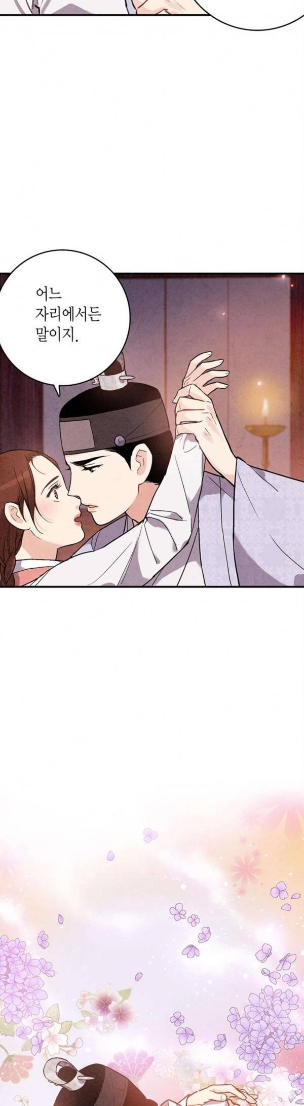 금혼령 조선혼인금지령 38화 7