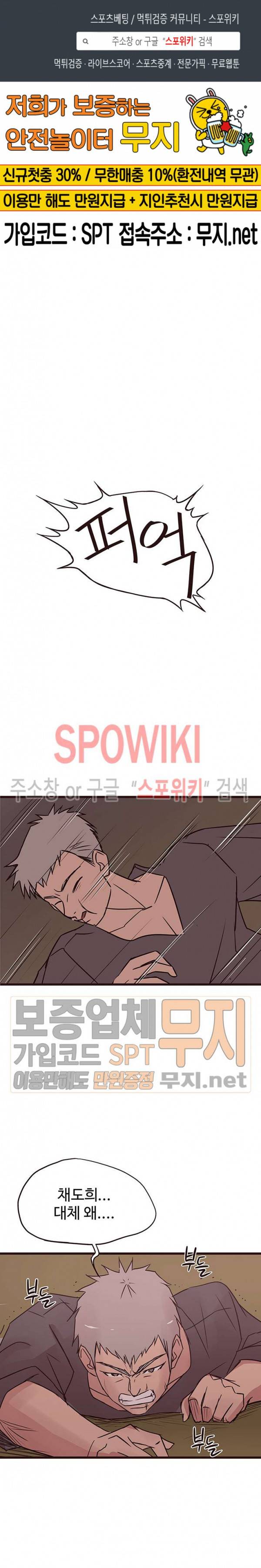 바보오빠 31화 1