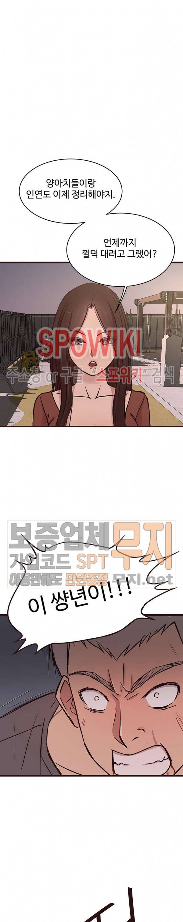 바보오빠 31화 3