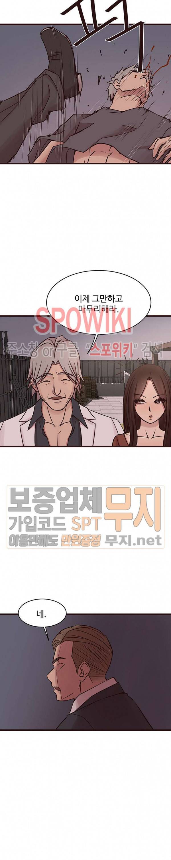 바보오빠 31화 4