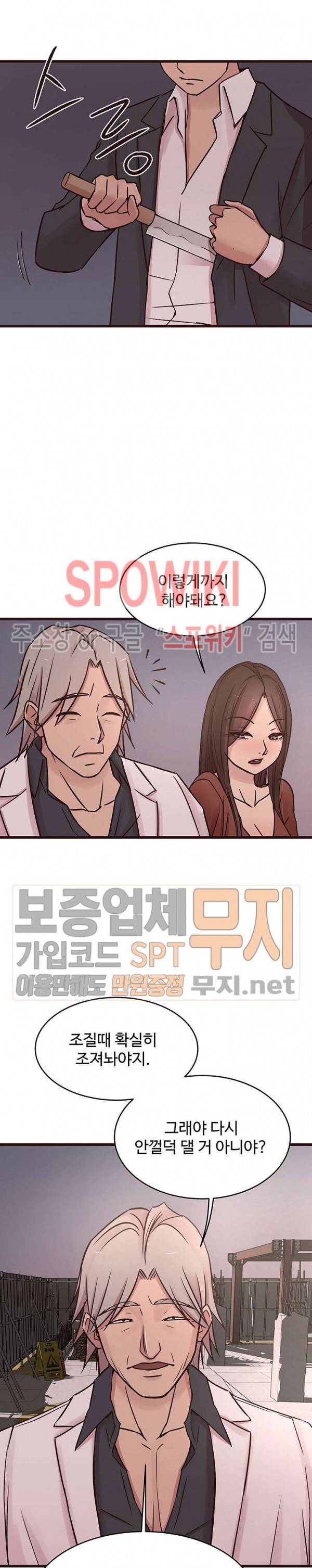 바보오빠 31화 5