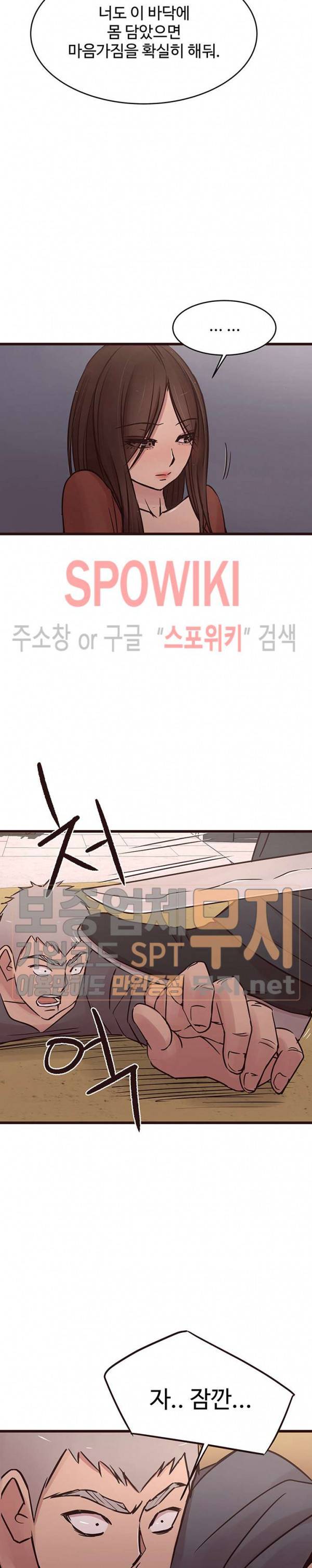 바보오빠 31화 6