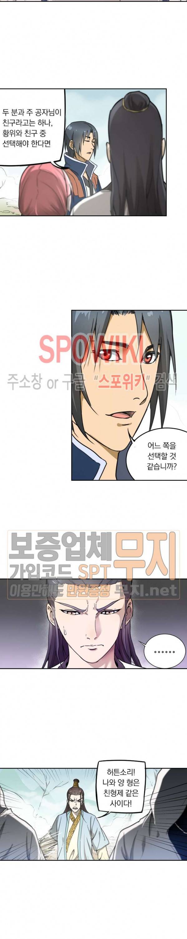 만계선종 193화 2