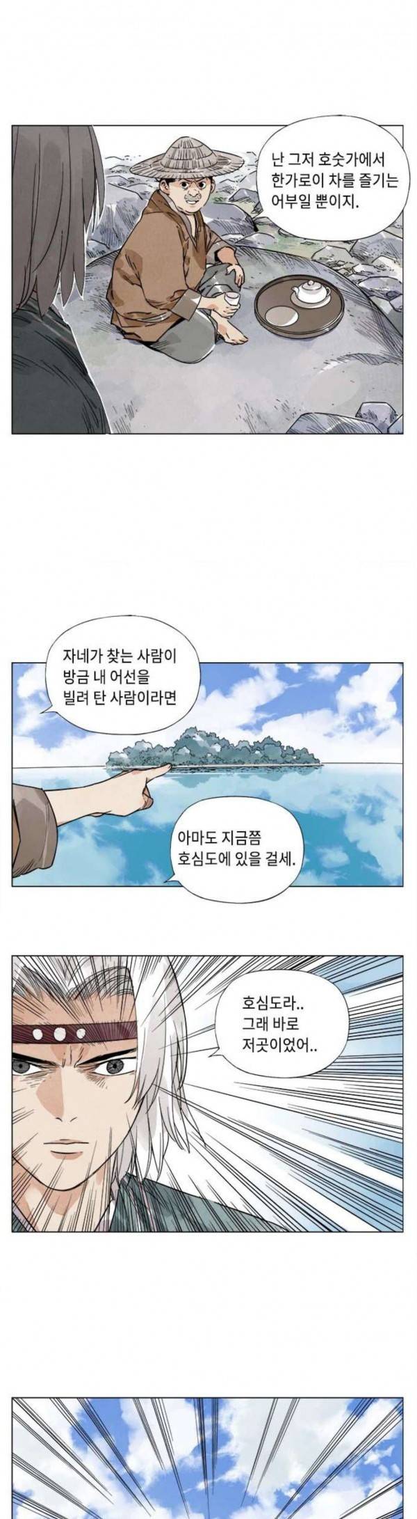 무모협지 47화 2