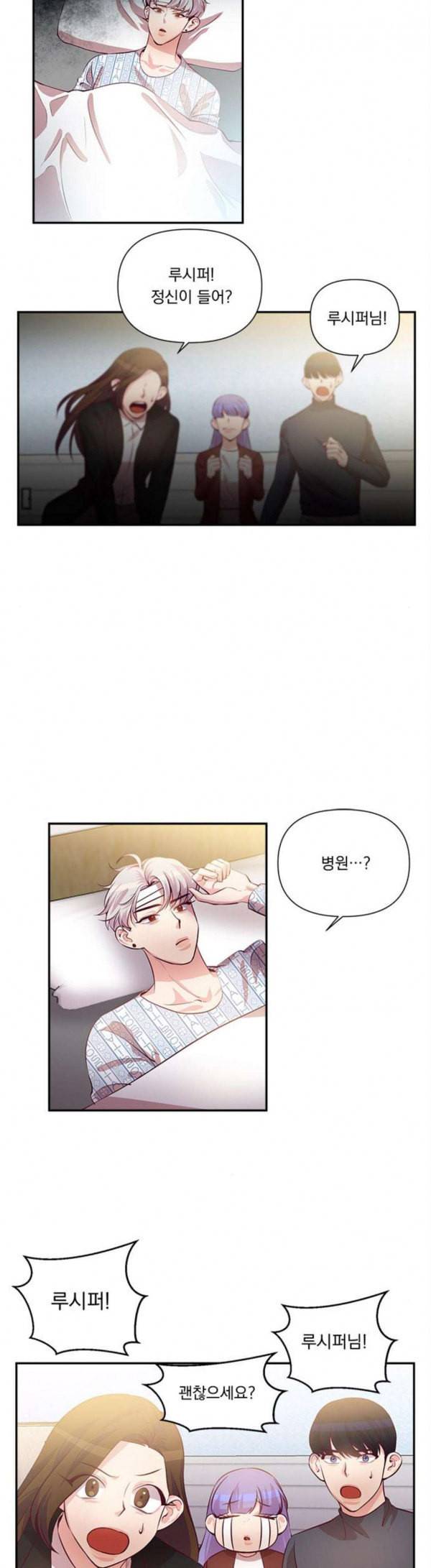 루시퍼의 경호원 38화 4