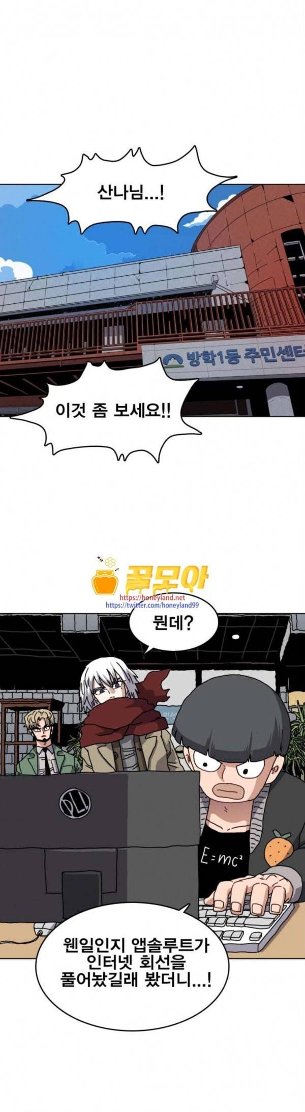 링크보이 83화 1