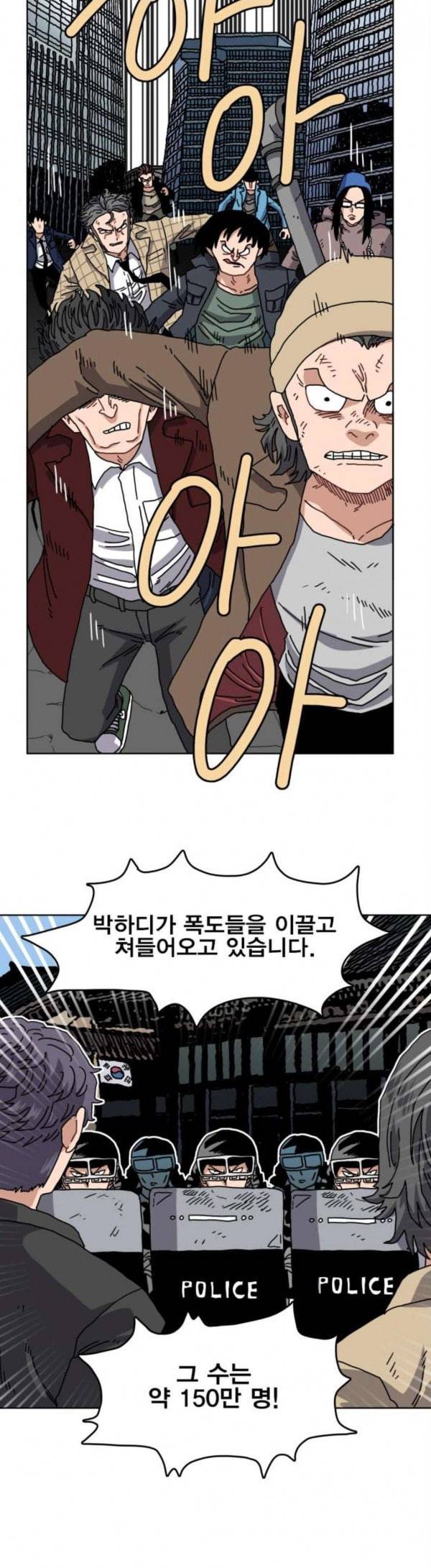 링크보이 83화 4