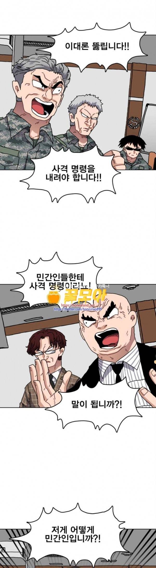링크보이 83화 6