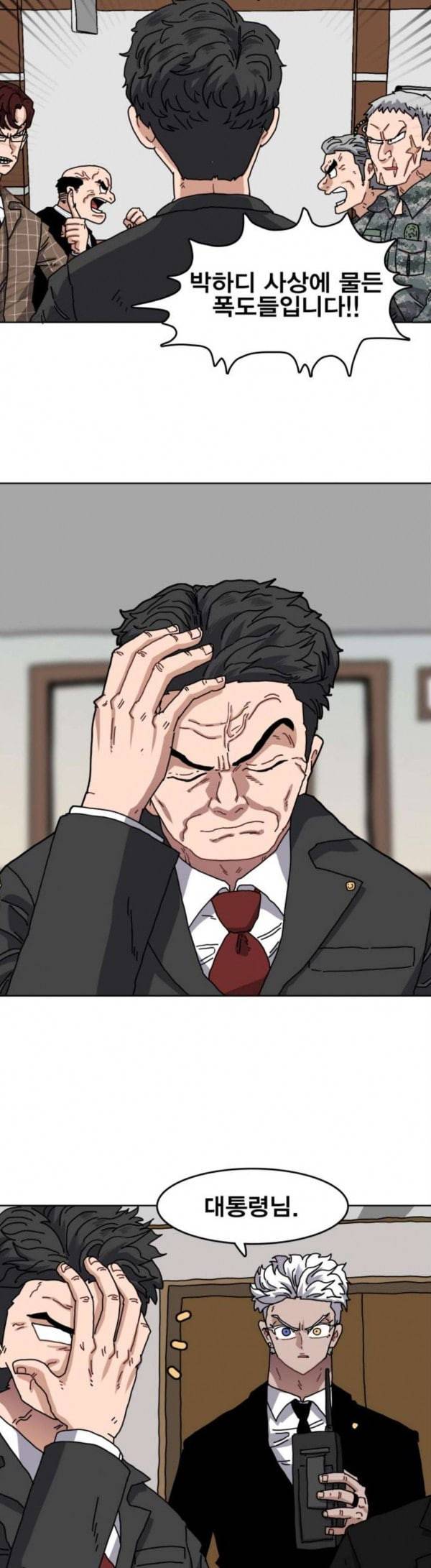 링크보이 83화 7