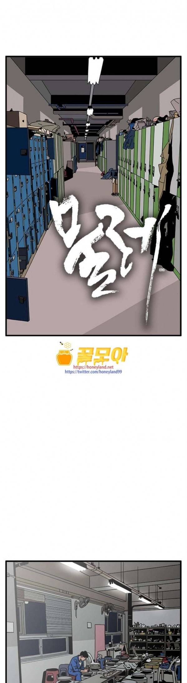 물레 13화 1
