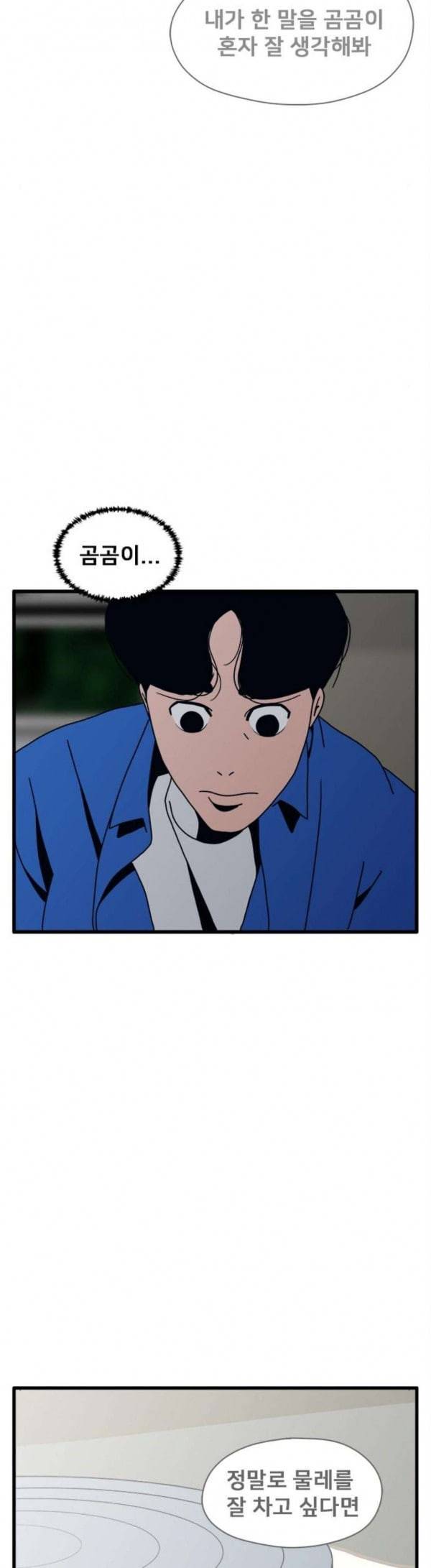물레 13화 4