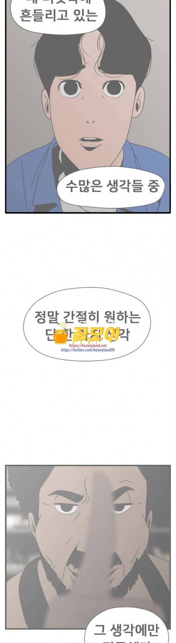 물레 13화 6