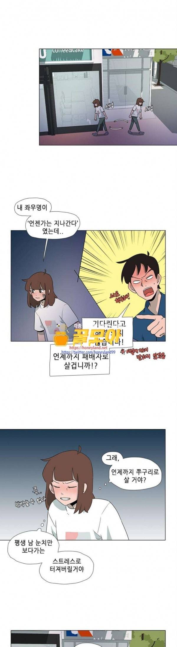 같은도장 49화 1