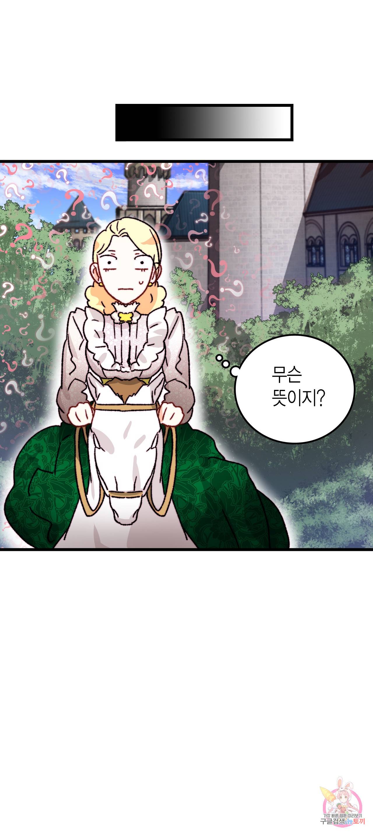 브링 더 러브 33화 9