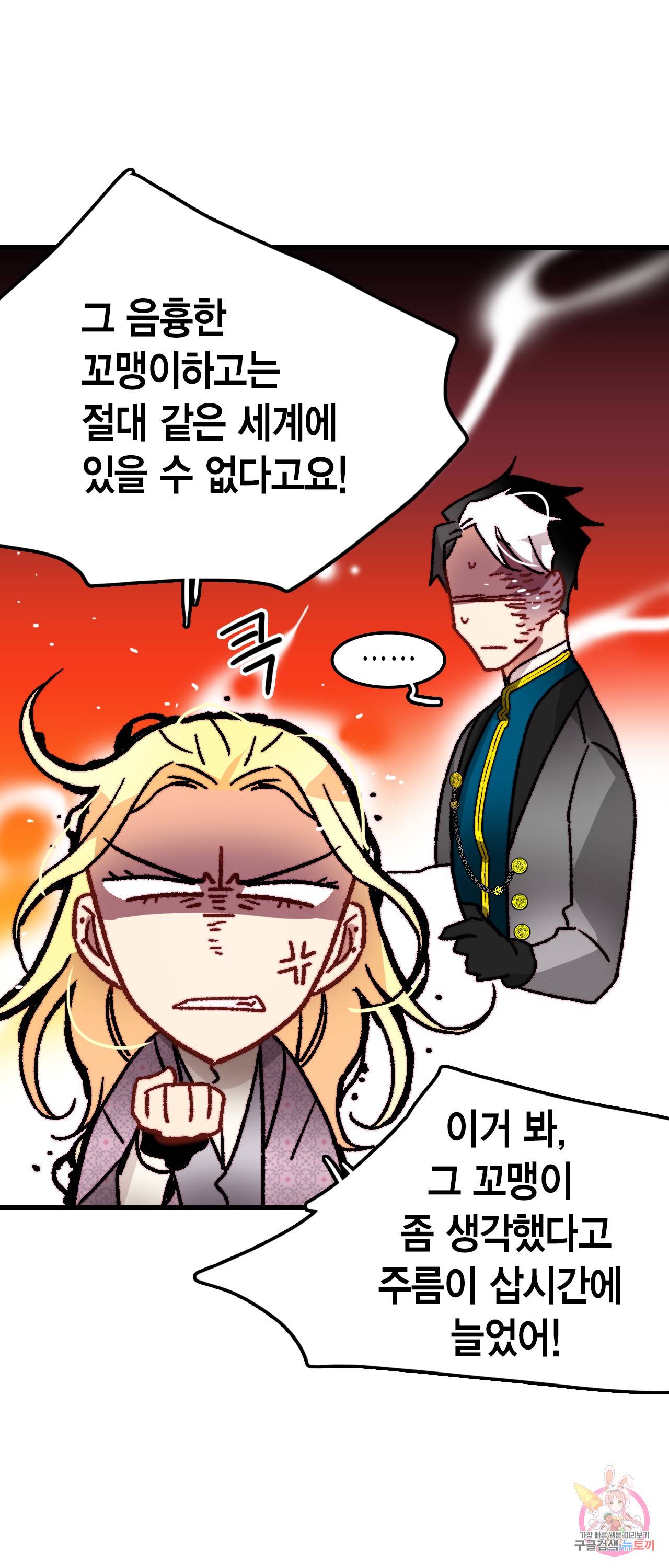 브링 더 러브 33화 21