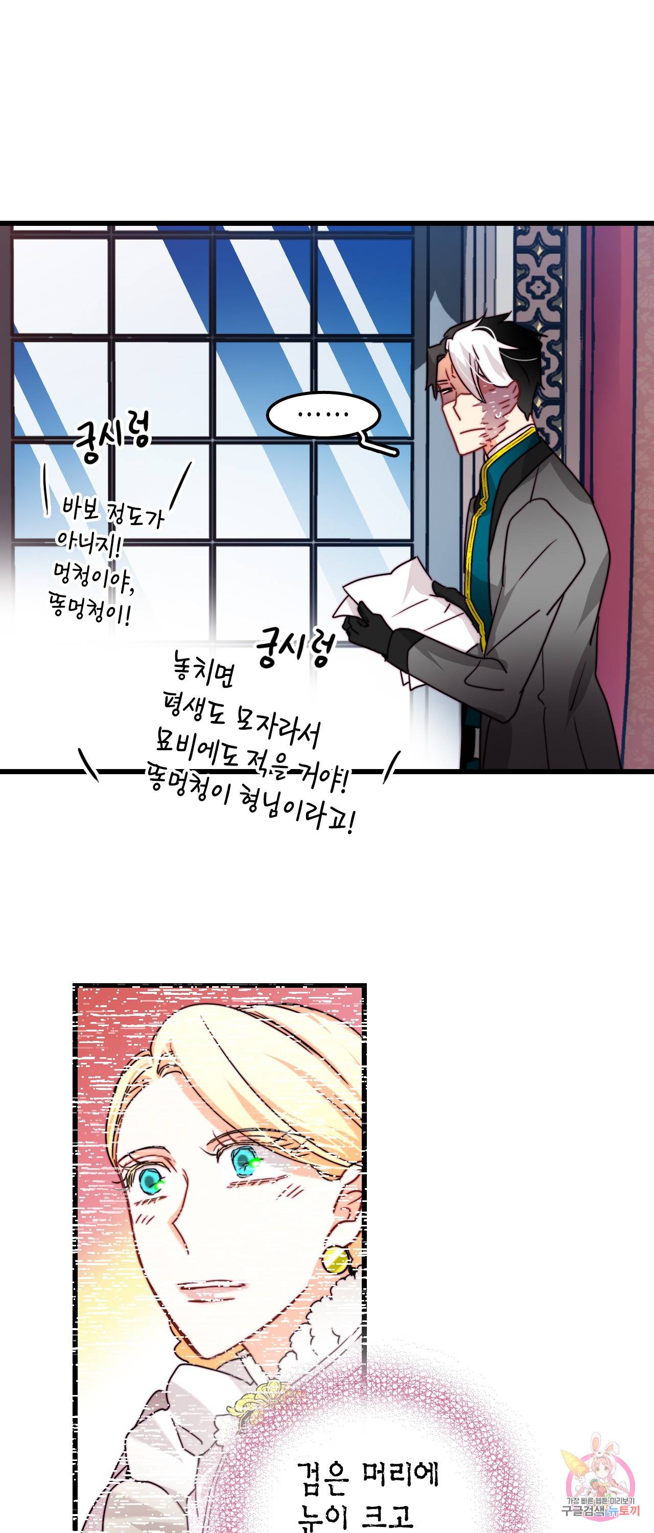 브링 더 러브 33화 25
