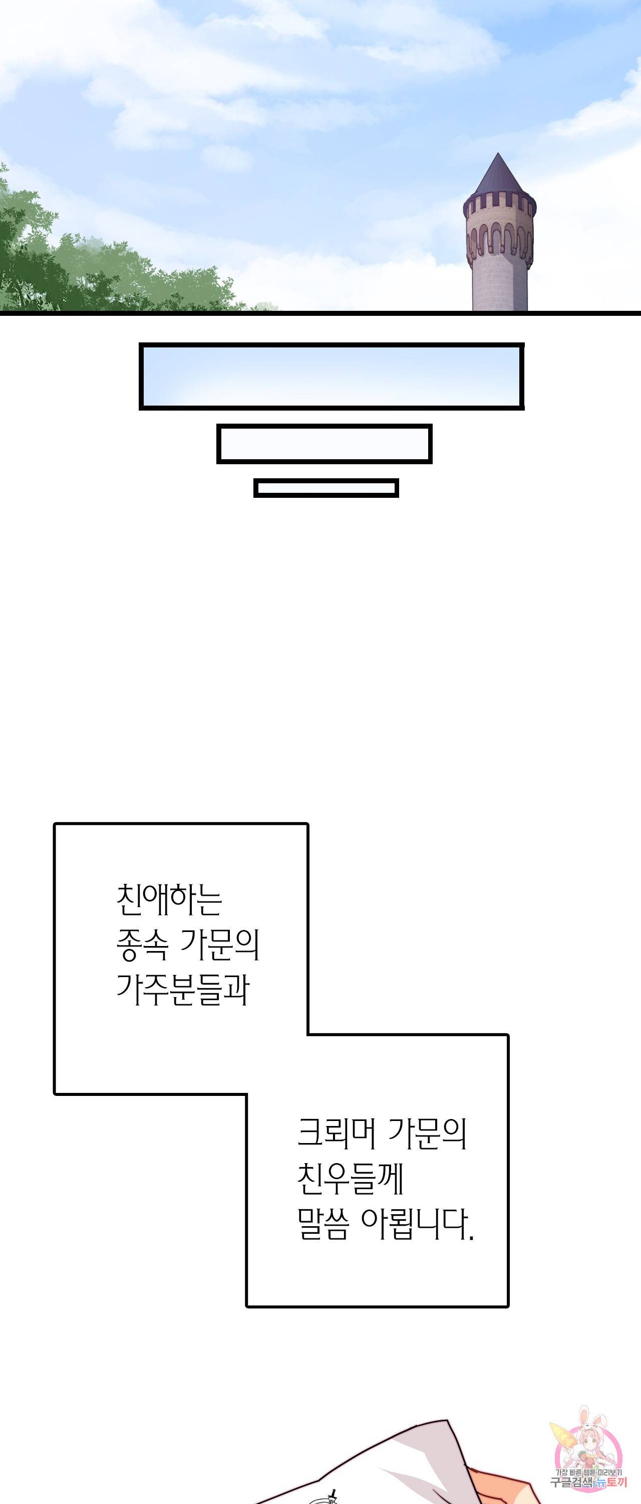 브링 더 러브 33화 31