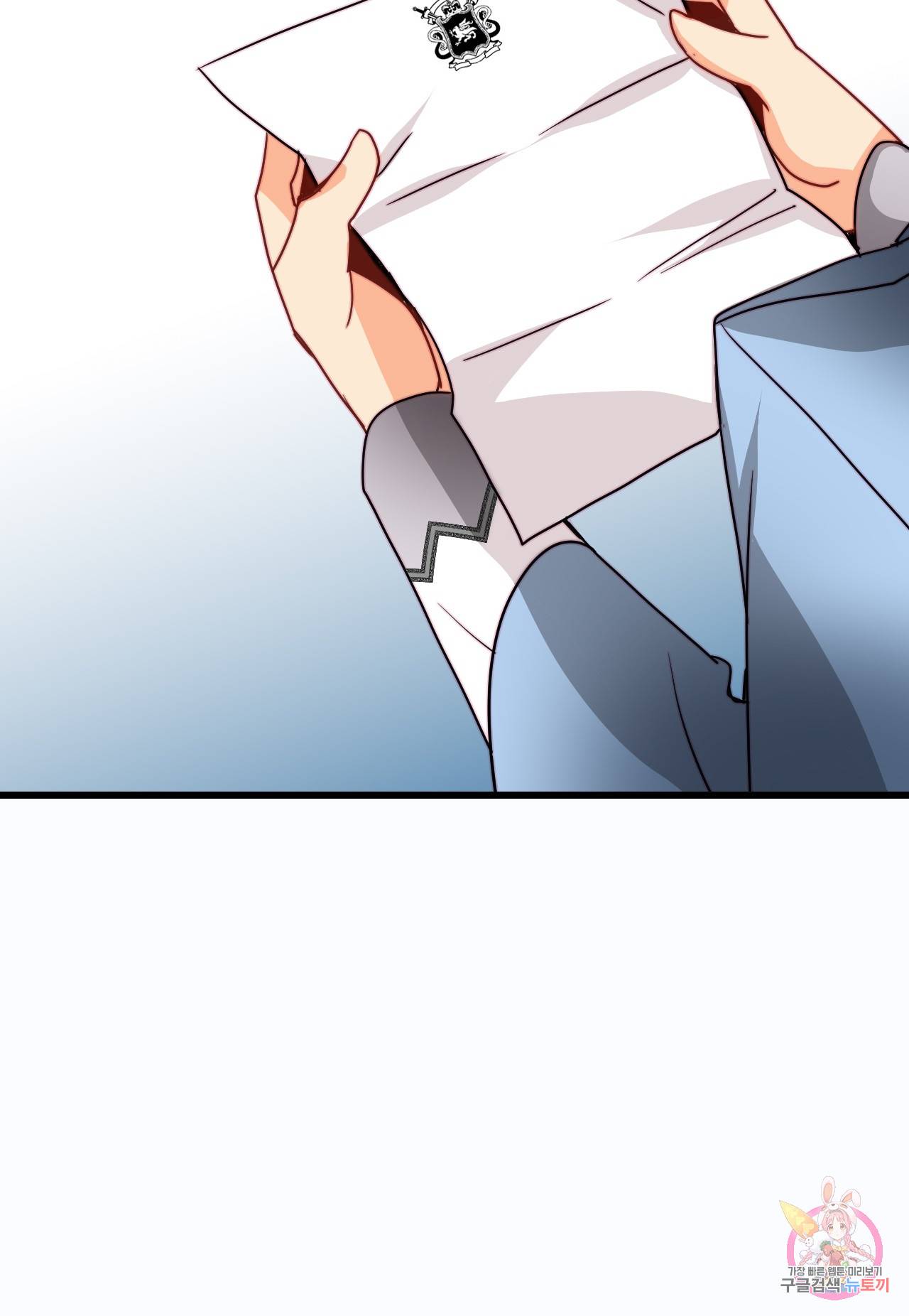 브링 더 러브 33화 32