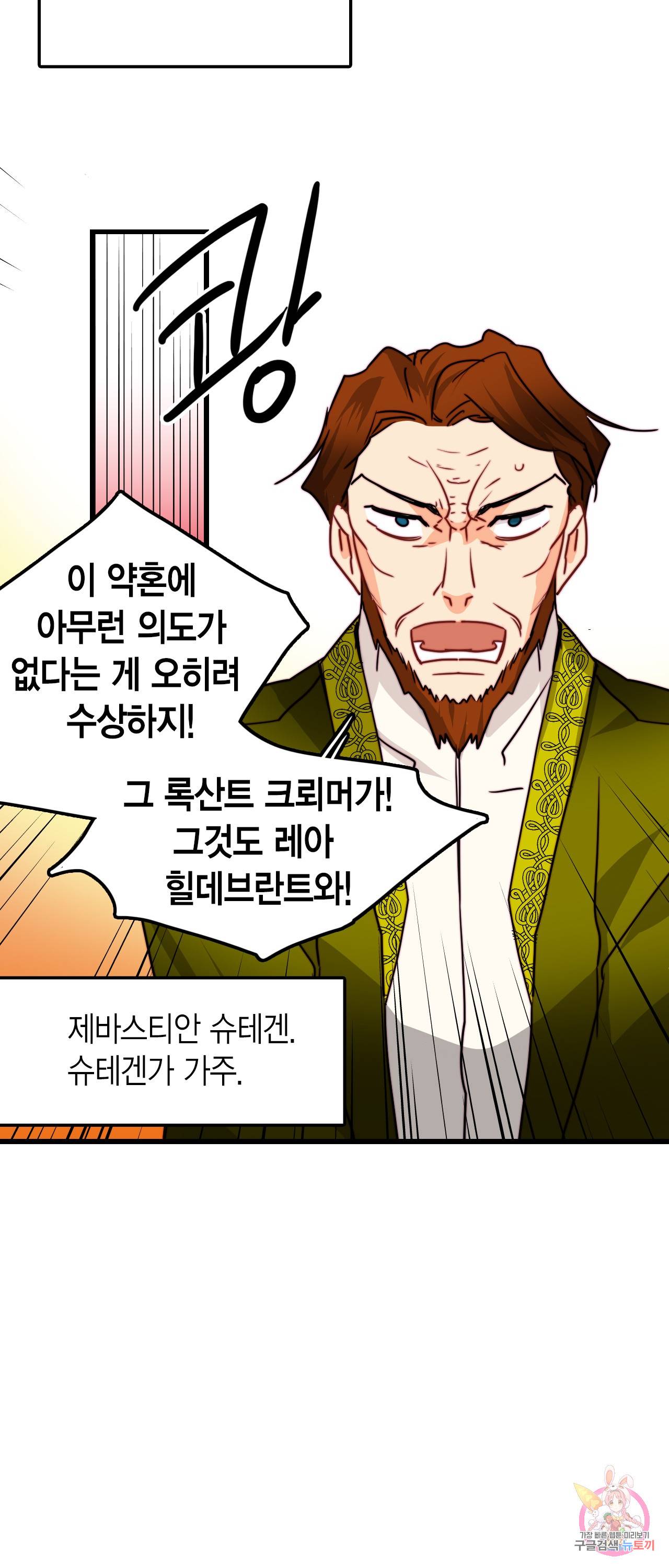 브링 더 러브 33화 35