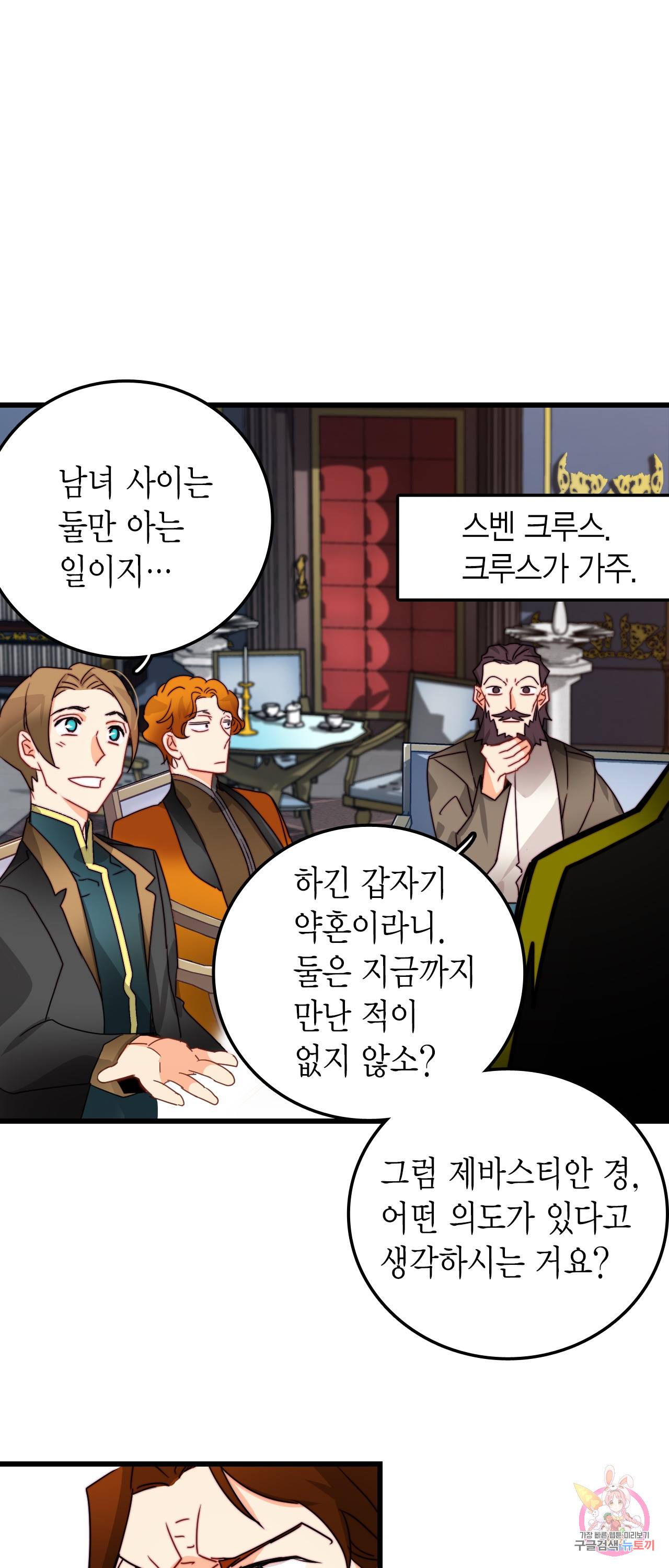 브링 더 러브 33화 38