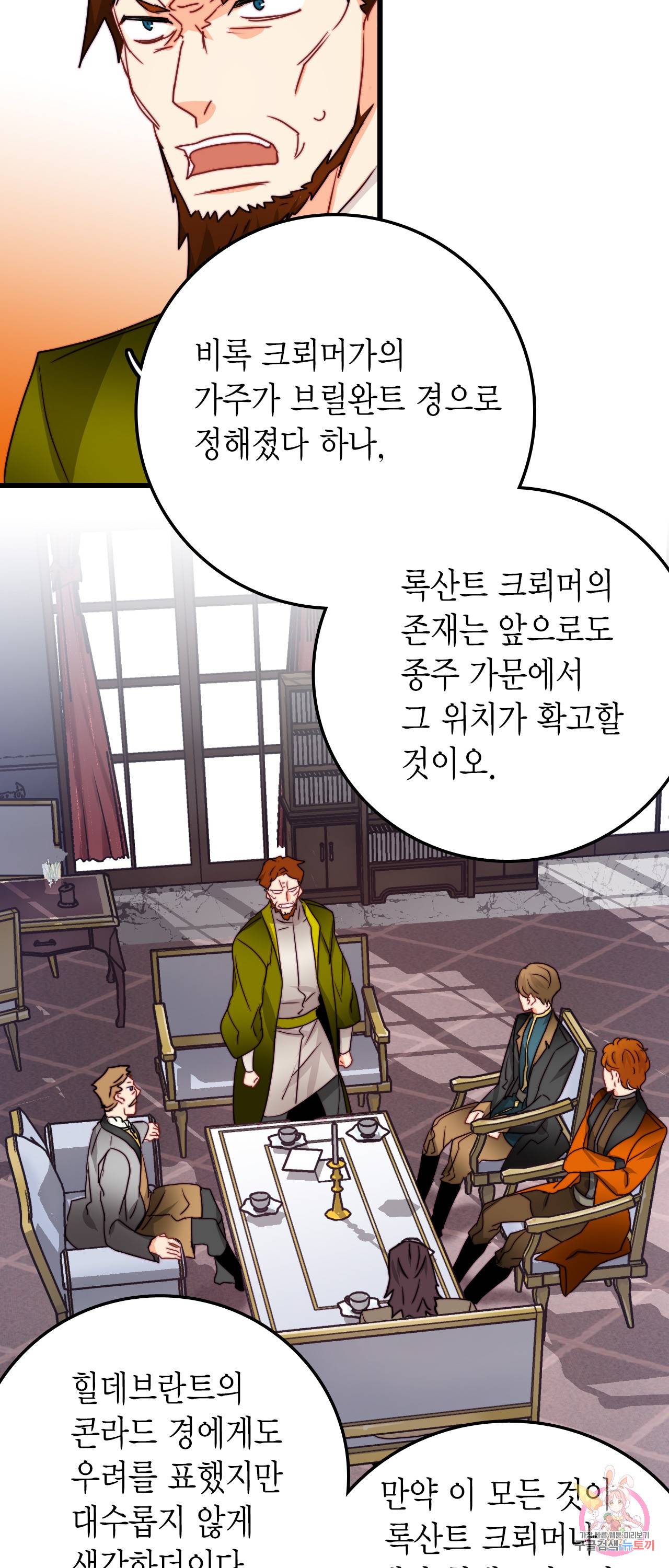 브링 더 러브 33화 39