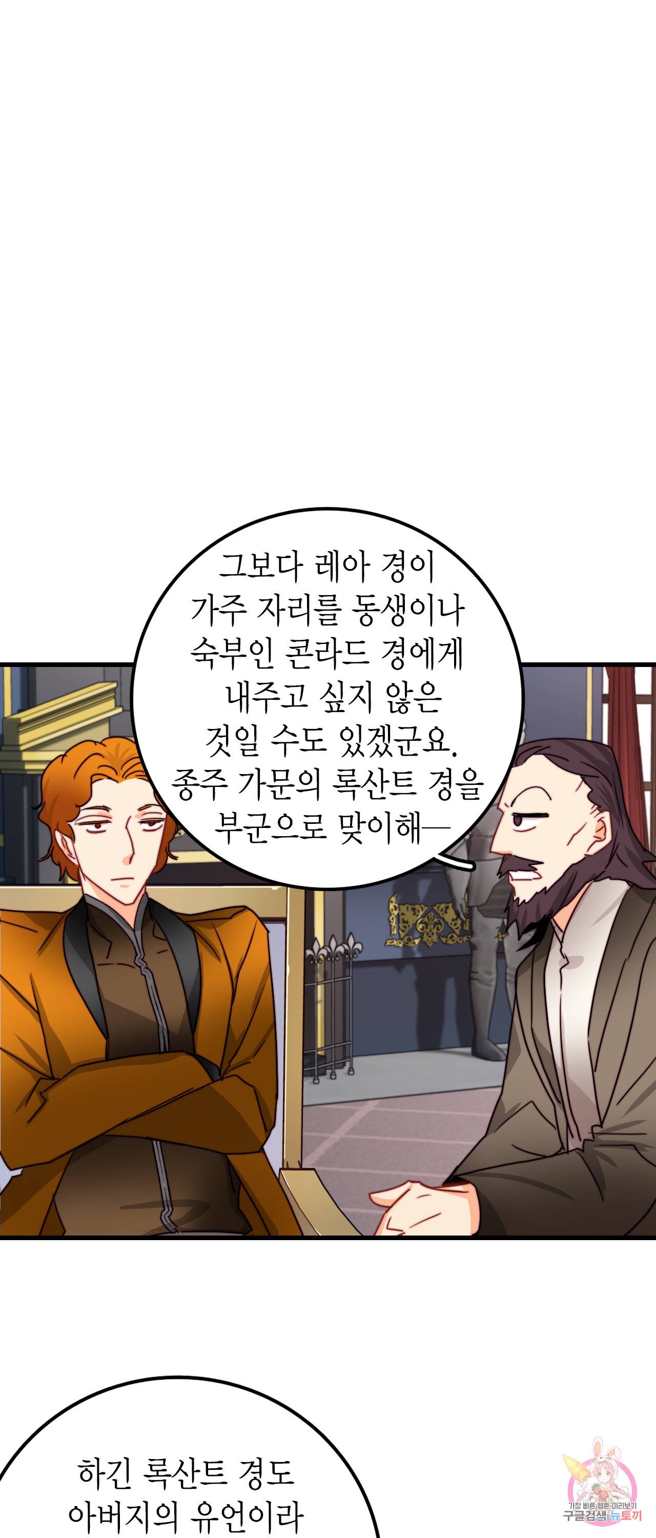 브링 더 러브 33화 42