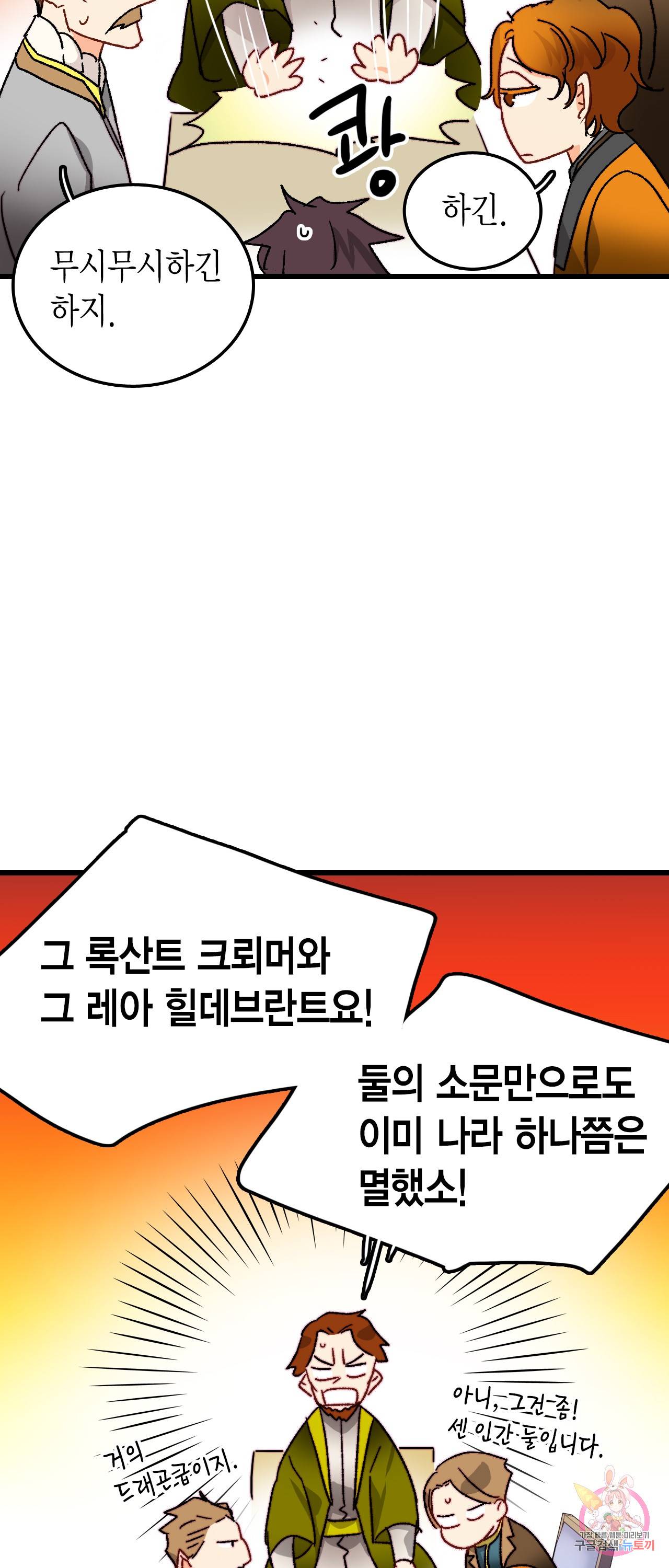 브링 더 러브 33화 51