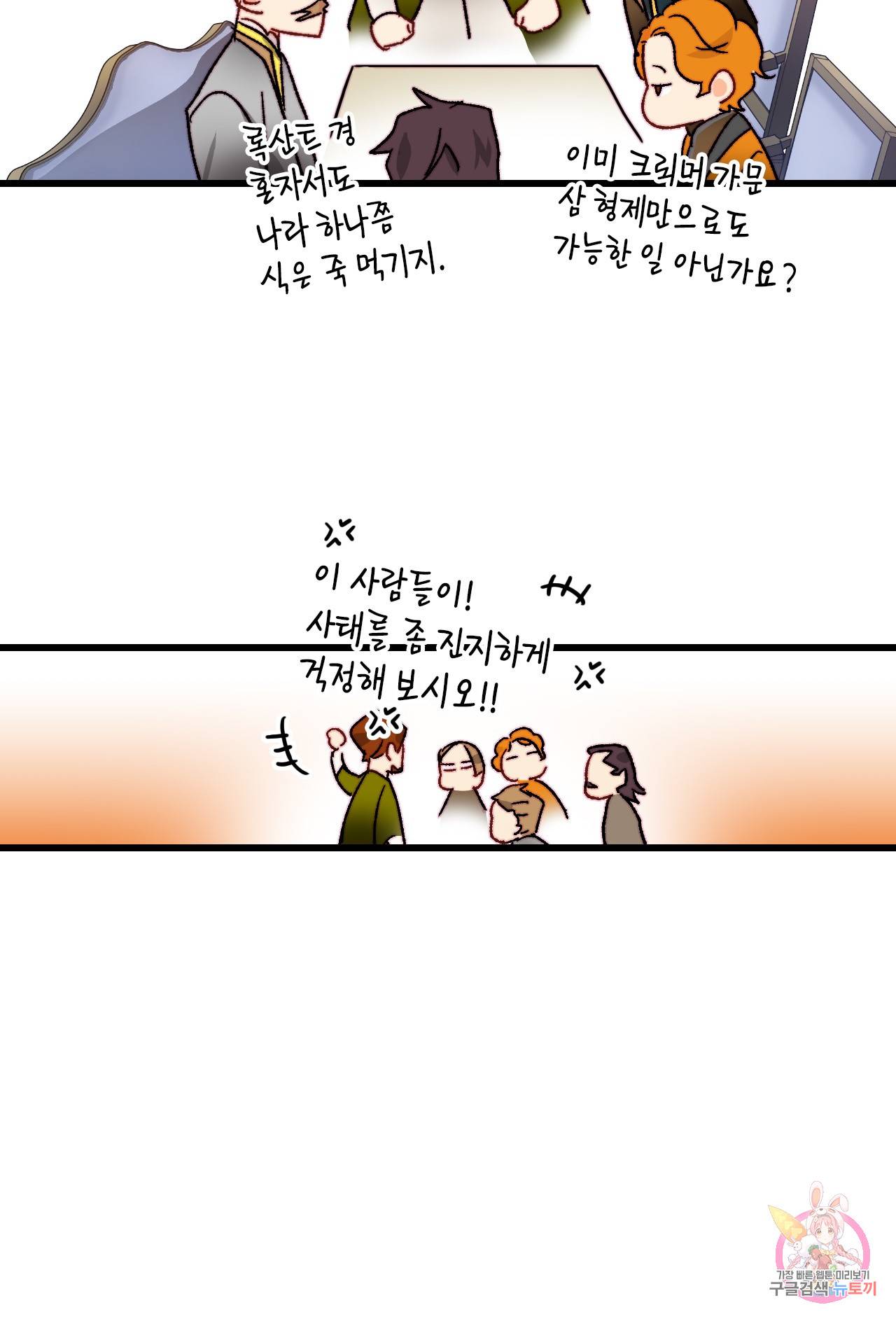 브링 더 러브 33화 52