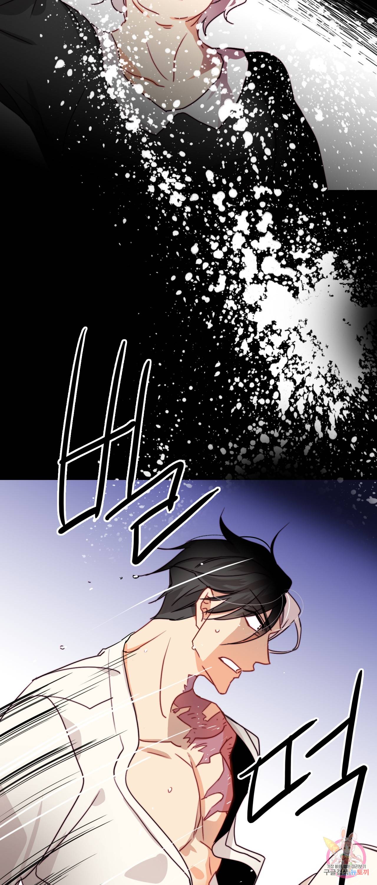 브링 더 러브 33화 55