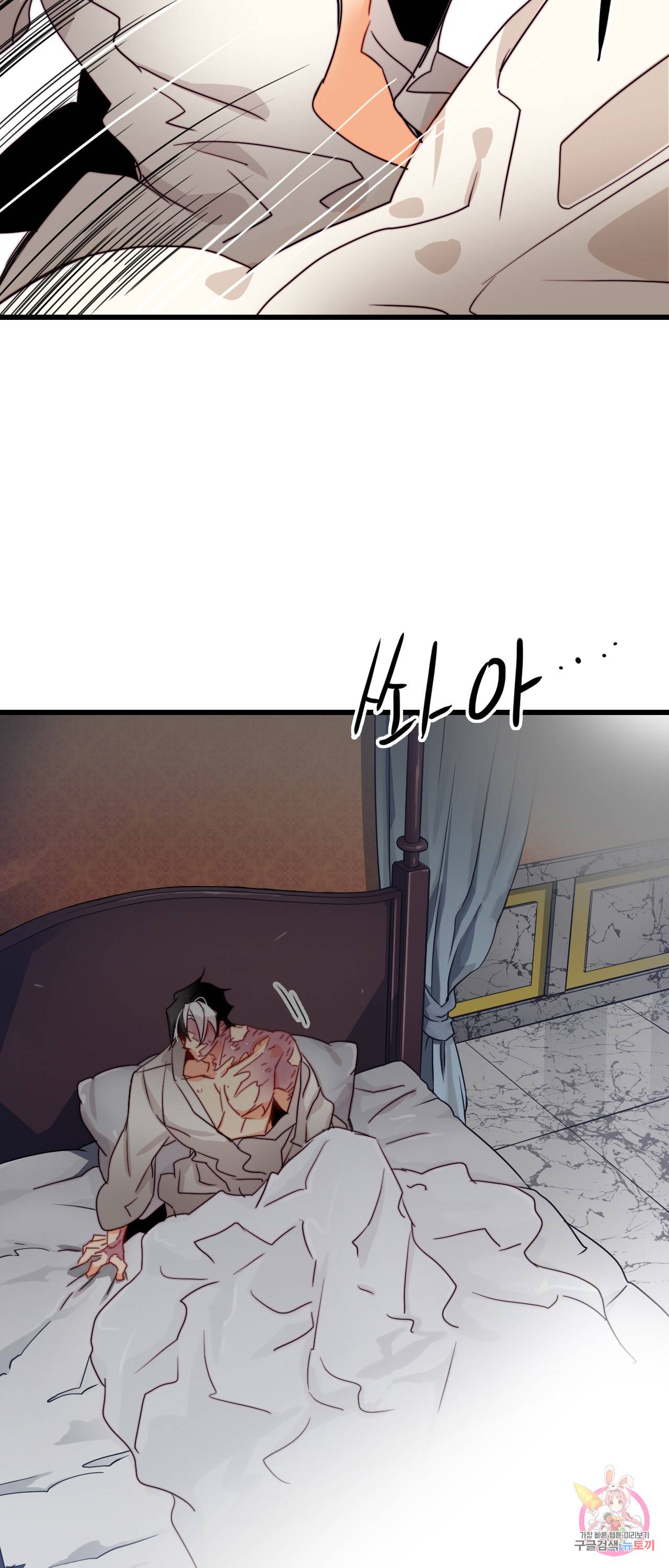 브링 더 러브 33화 56