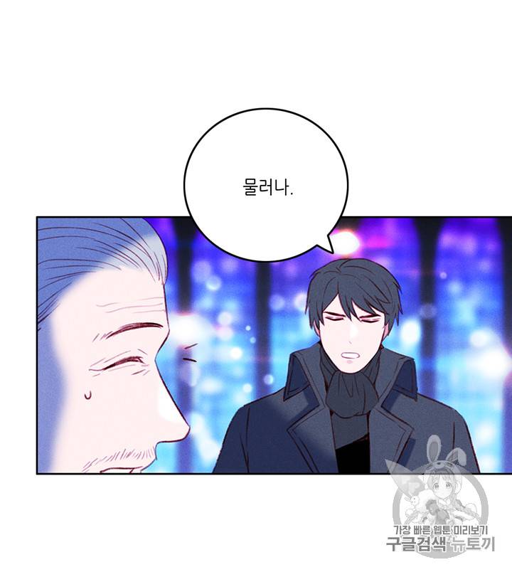 폭군의 누나로 산다는 것은 40화 6