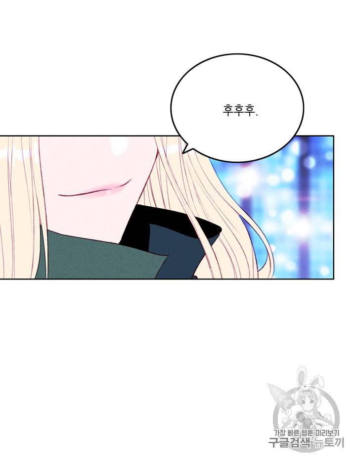 폭군의 누나로 산다는 것은 40화 7