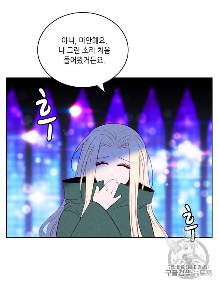 폭군의 누나로 산다는 것은 40화 8