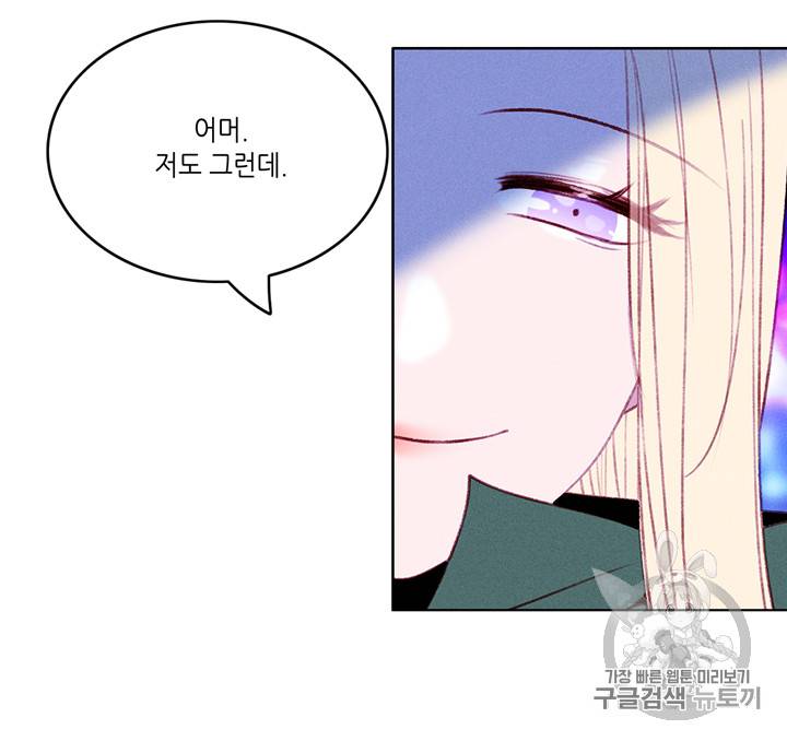 폭군의 누나로 산다는 것은 40화 10