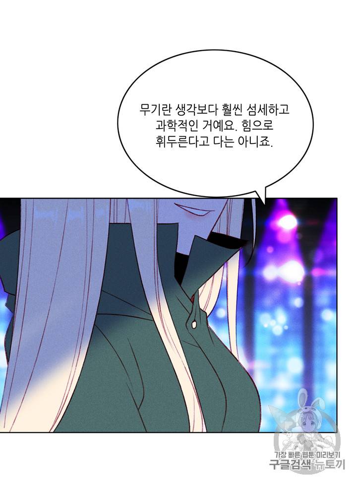 폭군의 누나로 산다는 것은 40화 11
