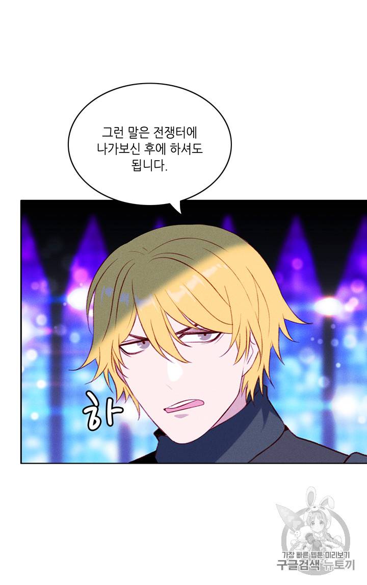 폭군의 누나로 산다는 것은 40화 12